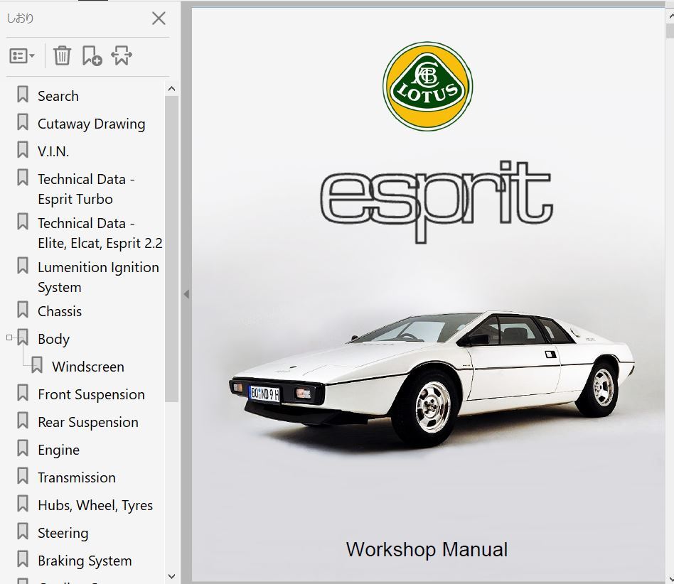  Lotus esprit S1 & S2 Factory manual & список запасных частей ( детали map ) ( Work магазин manual сервисная книжка книга по ремонту )
