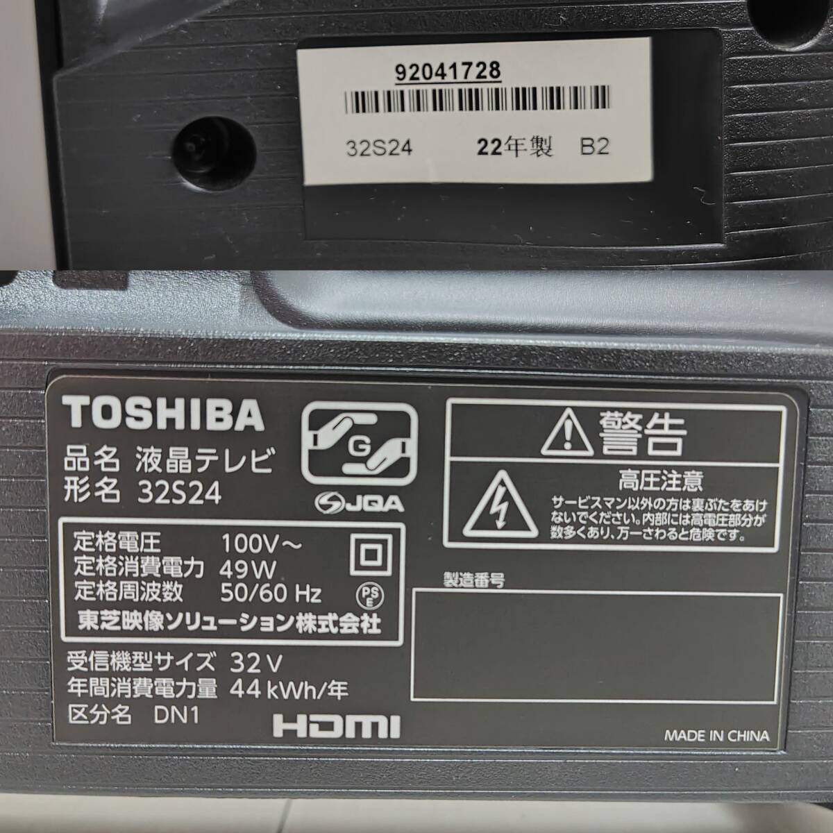 美品 TOSHIBA REGZA 32インチ ハイビジョン 液晶テレビ 32S24 美品 TOSHIBA REGZA 32インチ ハイビジョン 液晶テレビ 32S24