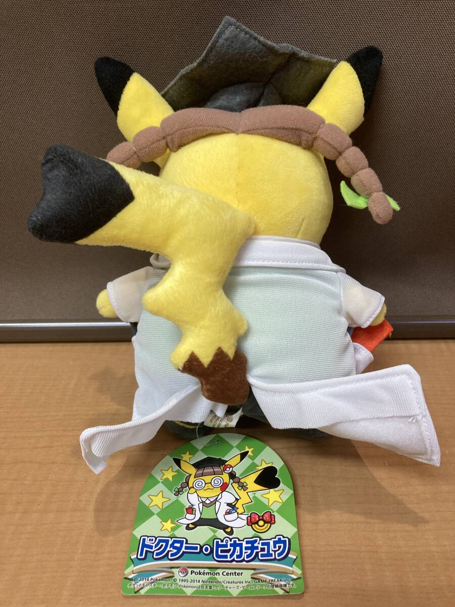 送料無料 ポケモン センター 限定 ドクター・ピカチュウ OA 送料無料 ポケモン センター 限定 ドクター・ピカチュウ OA