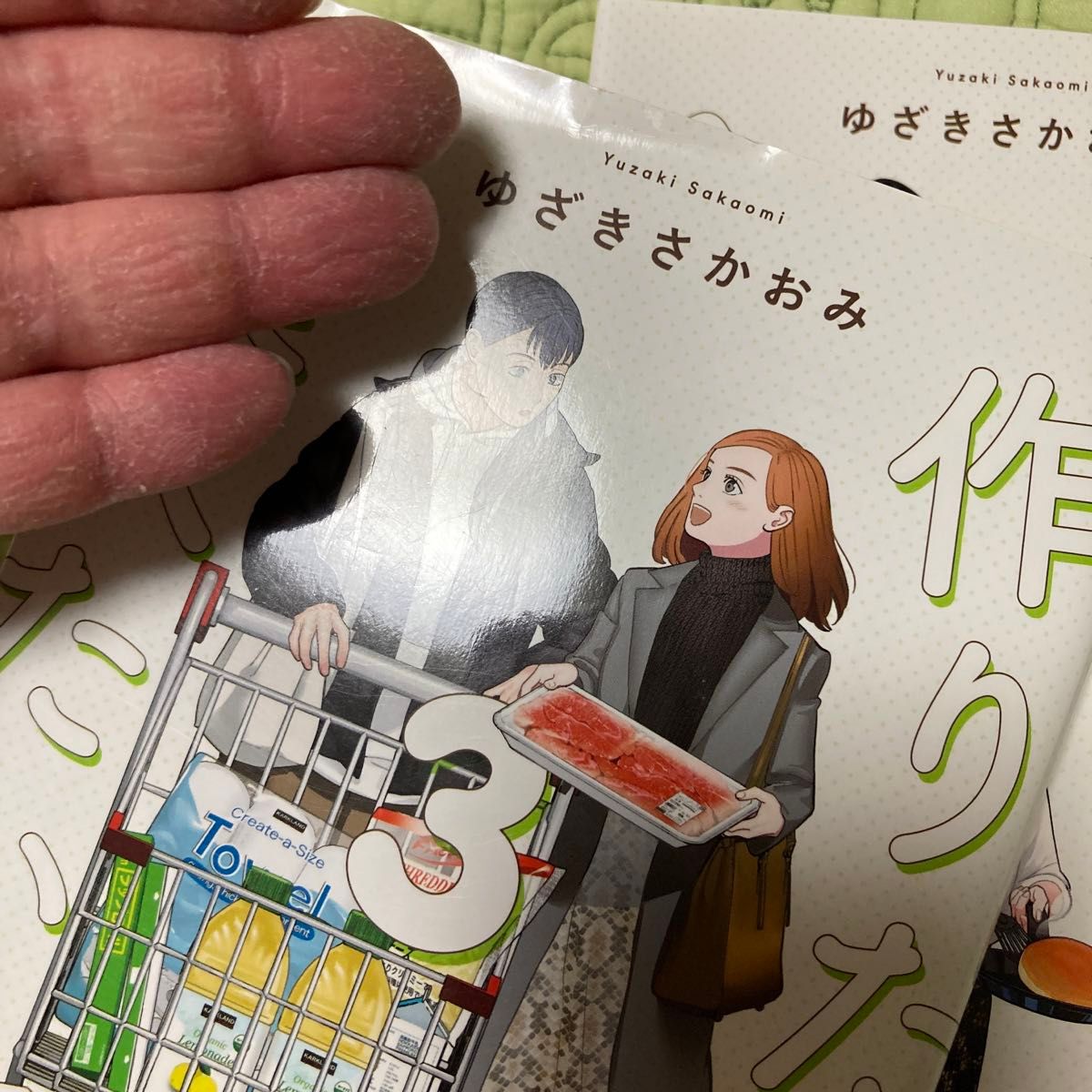 【(*´∀`)不要品整理中】『作りたい女と食べたい女』1巻〜4巻（中古品・使用感あり）