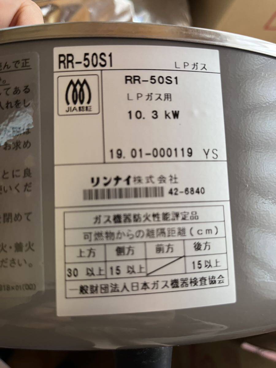 新品 Rinnai リンナイ業務用ガス炊飯器5.5升 LPガスR R -50S1_画像5