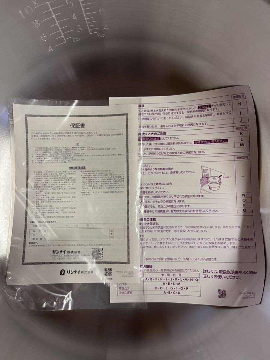 新品 Rinnai リンナイ業務用ガス炊飯器5.5升 LPガスR R -50S1_画像4