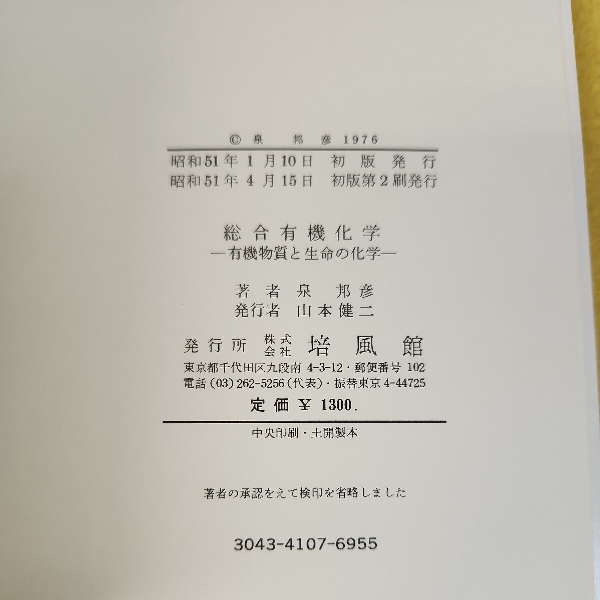 臨床眼科学カラーアトラス/D.J.Spalton(編者),R.A.Hitchings(編者),P.A.Hunter(編者),桜木章三(訳者),酒井文明( 訳者)|健康/医学 臨床眼科学カラーアトラス/D.J.Spalton(編者),R.A.Hitchings(編者),P.A.Hunter(編者),桜木章三(訳者),酒井文明( 訳者)|健康/医学