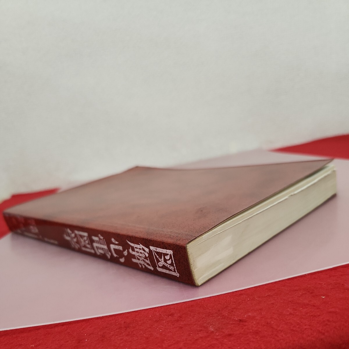 E01-007 図解心電図学 心電図読み方のコツ Mervin J. Goldman, M.D. 著 吉利 和 宮下 英夫 訳 書き込み有り - 医学一般 E01-007 図解心電図学 心電図読み方のコツ Mervin J. Goldman, M.D. 著 吉利 和 宮下 英夫 訳 書き込み有り - 医学一般