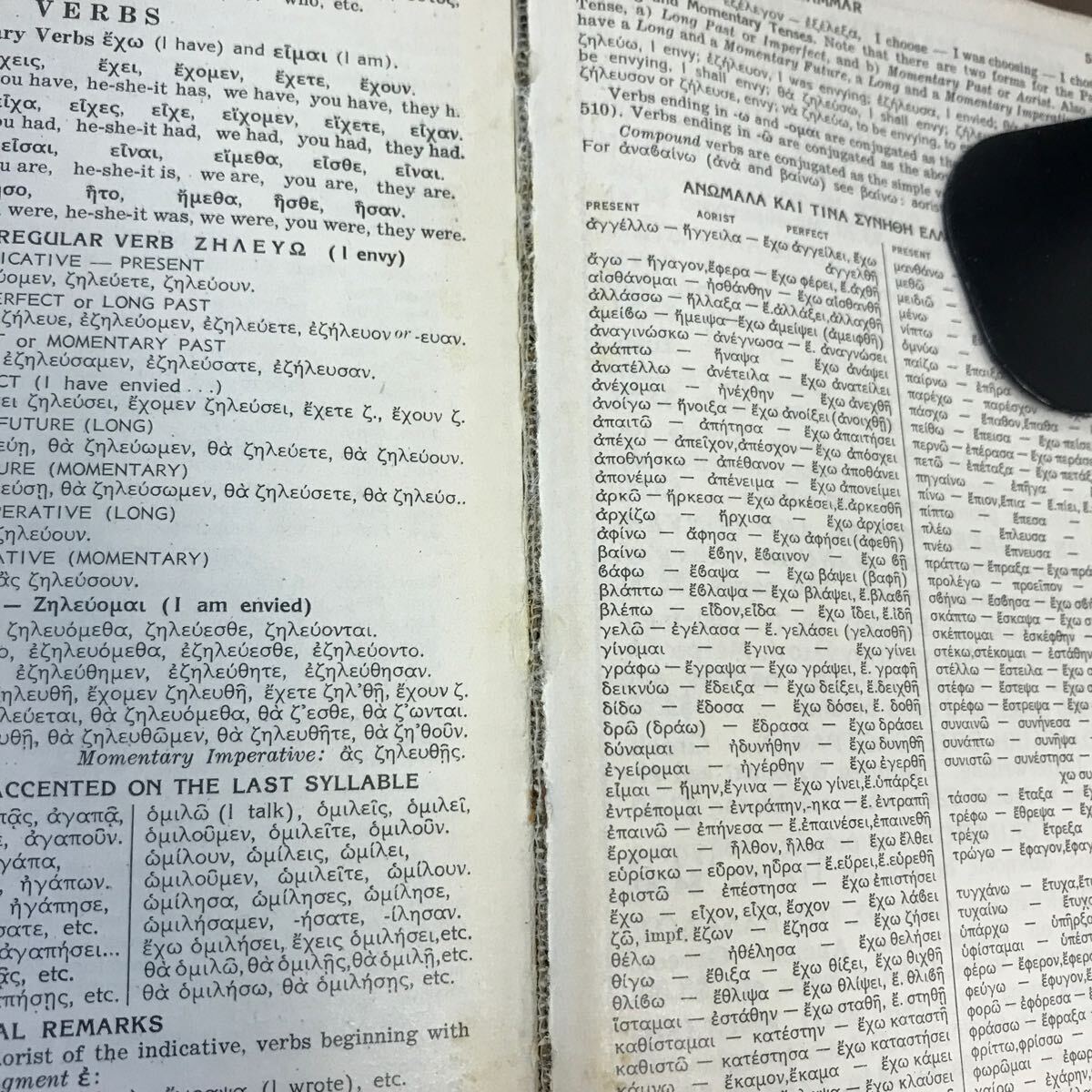 E02-069 Divry's NEW English-Greek and Greek-English DICTIONARY 英語-ギリシャ語辞典 ページ割れ有り - その他 E02-069 Divry's NEW English-Greek and Greek-English DICTIONARY 英語-ギリシャ語辞典 ページ割れ有り - その他