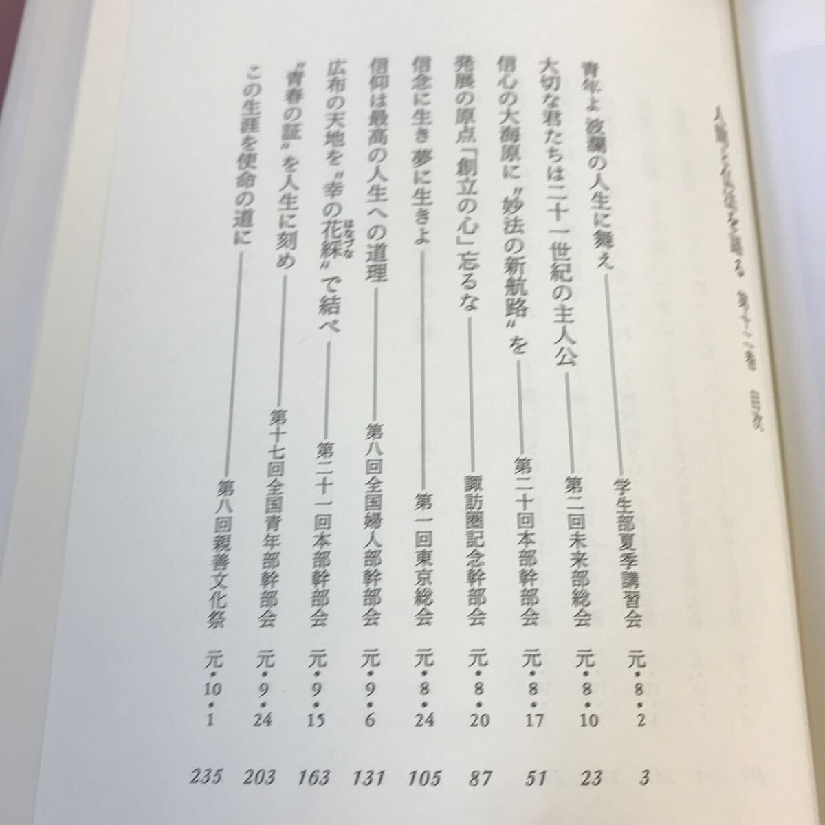 妙法蓮華経 並開結 平かな付 金襴表装 大八木興文堂製 経本 妙法蓮華経 並開結 平かな付 金襴表装 大八木興文堂製 経本