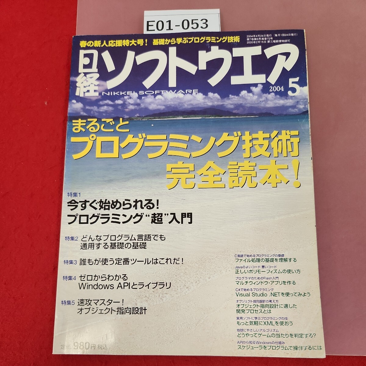 PC‐8801シリーズ マシン語サウンド・プログラミング 1989年発行 アスキー - パソコン一般 PC‐8801シリーズ マシン語サウンド・プログラミング 1989年発行 アスキー - パソコン一般