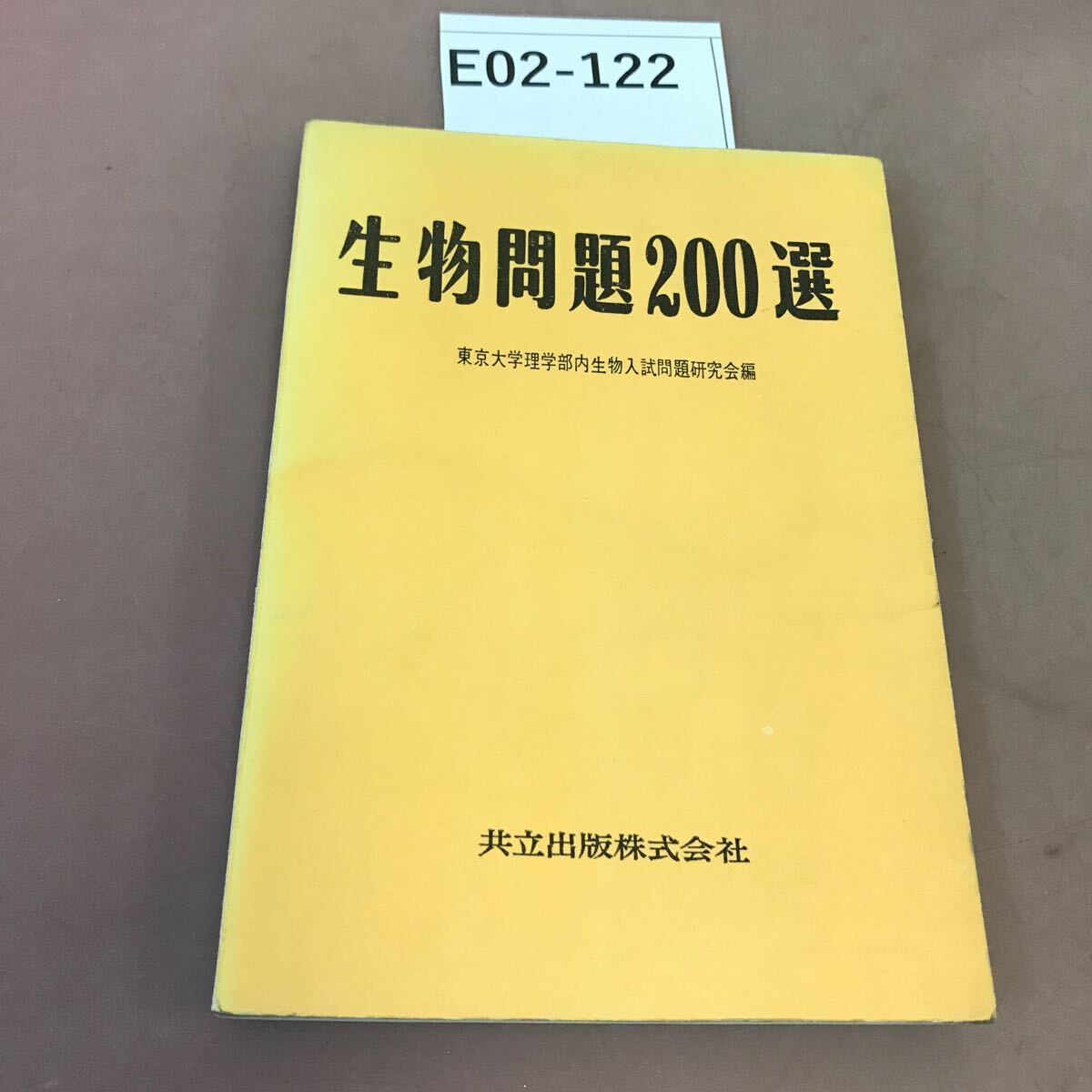 代々木ゼミ方式 数学超特急シリーズ6 山本の幾何図形小事典 山本 代々木ゼミ方式 数学超特急シリーズ6 山本の幾何図形小事典 山本