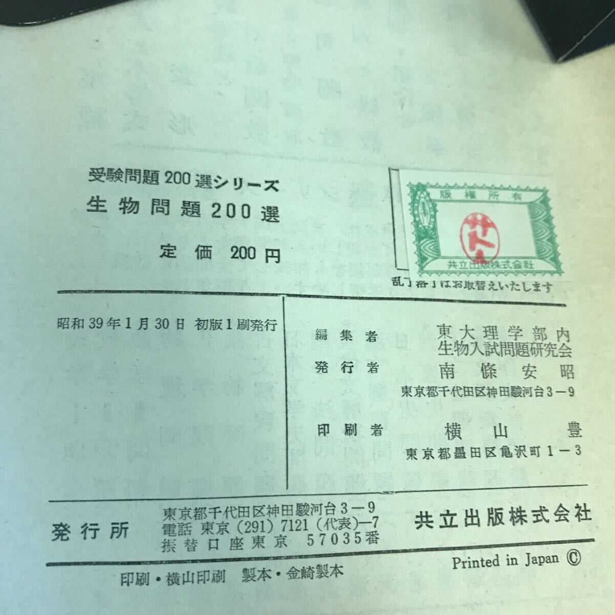 河合塾 大西正浩先生 通期化学T①② 講義プリント集 学習、教育 河合塾 大西正浩先生 通期化学T①② 講義プリント集 学習、教育