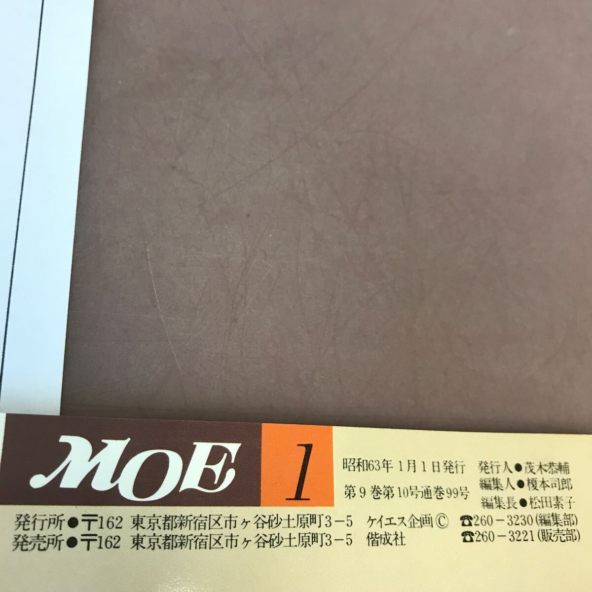 E02-170 月刊 MOE 1 昭和63年1月1日発行 - 美術総合 E02-170 月刊 MOE 1 昭和63年1月1日発行 - 美術総合