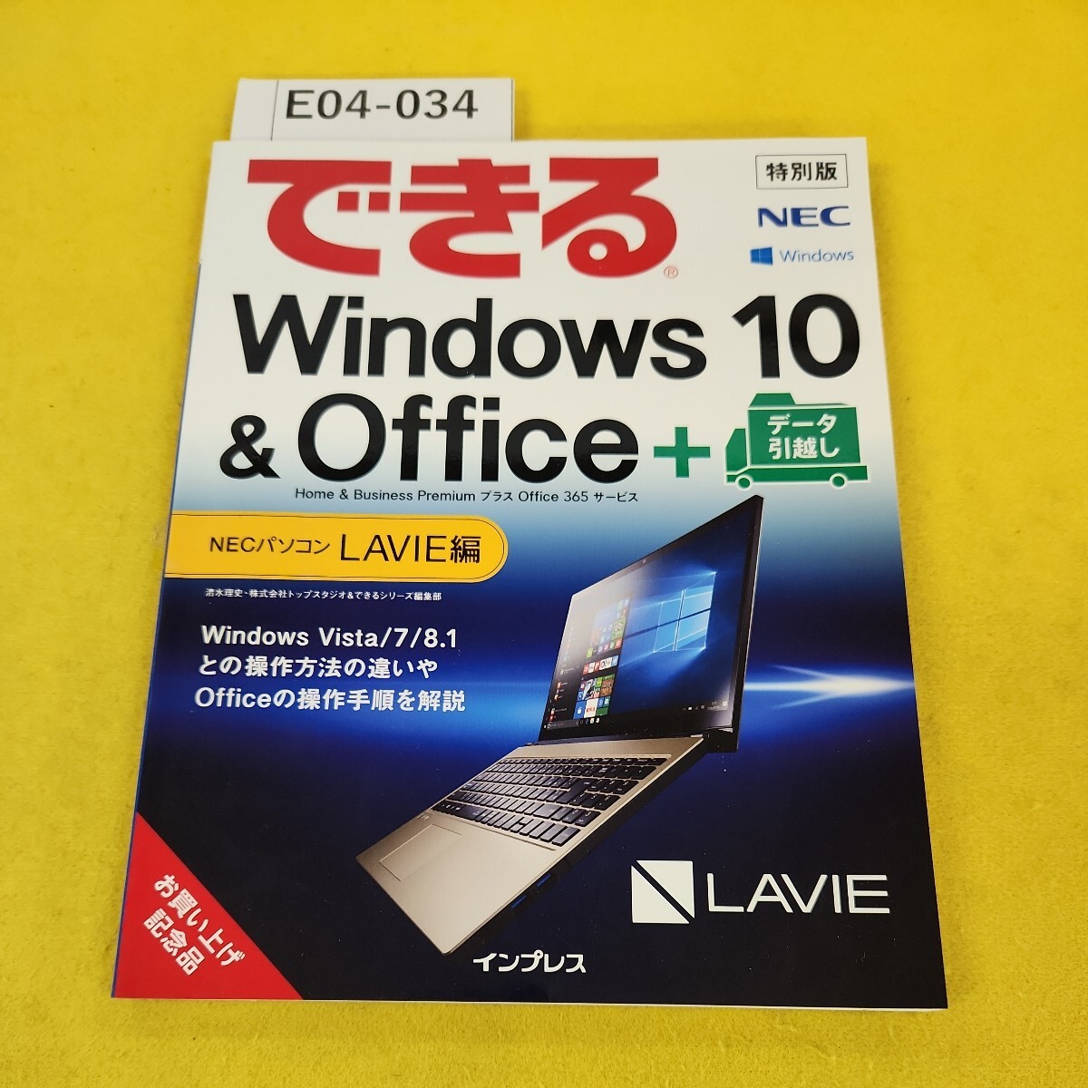 今季ブランド CARE:パソコン信頼性解析法 PC-9800シリ-ズ用 その他