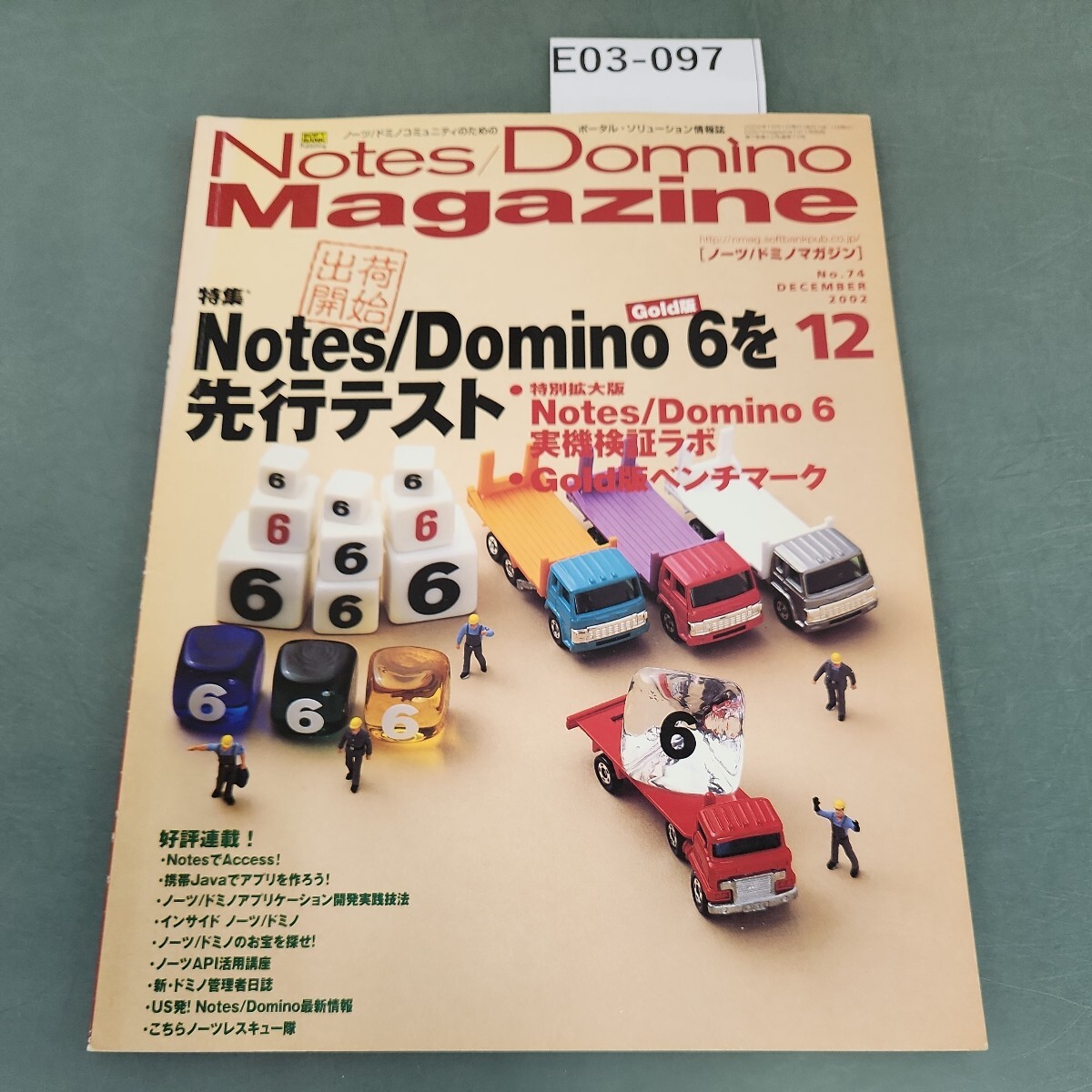 E03-097 Notes Domino Magazine 12 2002 特集 出荷開始! Notes/Domino 6を先行テスト ソフトバンク パブリッシング株式会社 - パソコン一般 E03-097 Notes Domino Magazine 12 2002 特集 出荷開始! Notes/Domino 6を先行テスト ソフトバンク パブリッシング株式会社 - パソコン一般