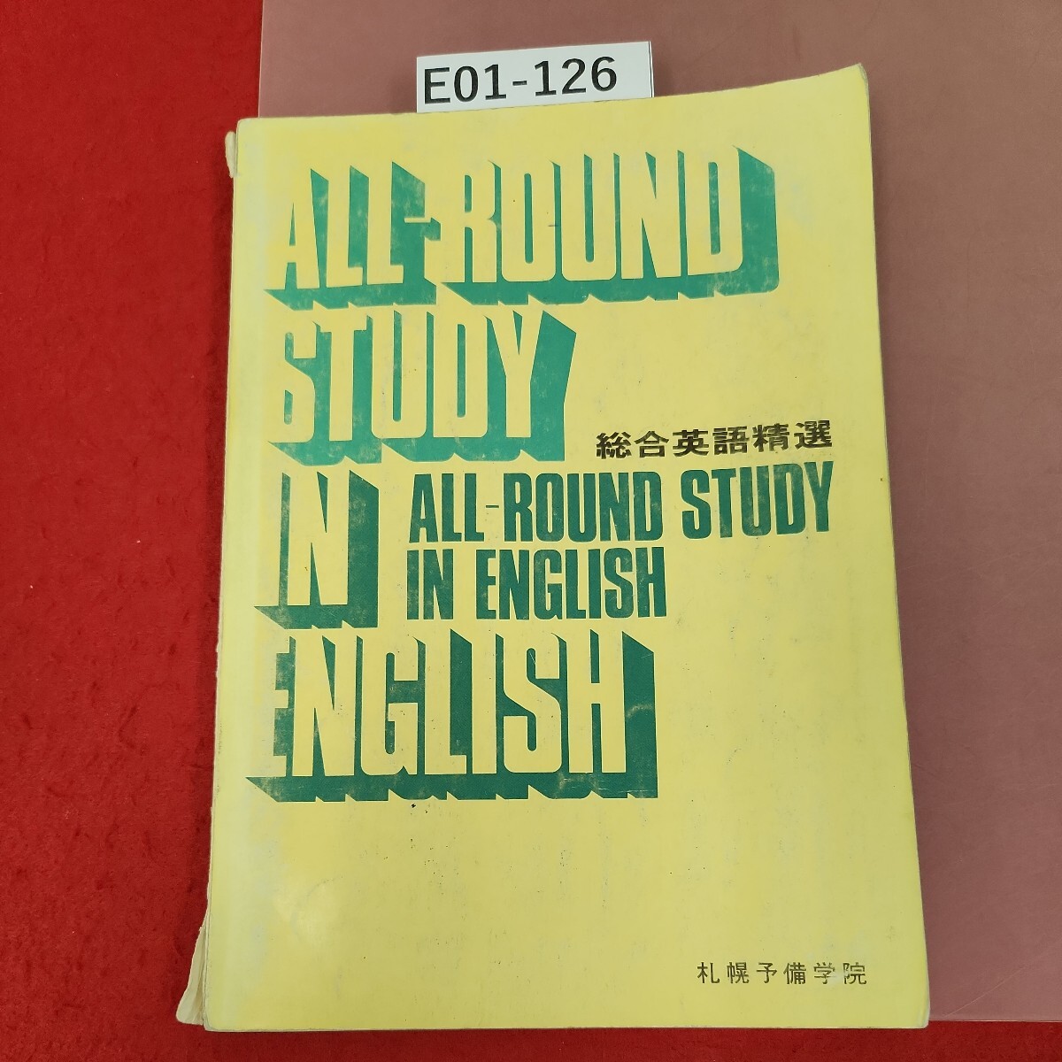 駿台 締切講座 22年夏期 小林俊昭先生 最難関題英語総合 駿台 締切講座 22年夏期 小林俊昭先生 最難関題英語総合