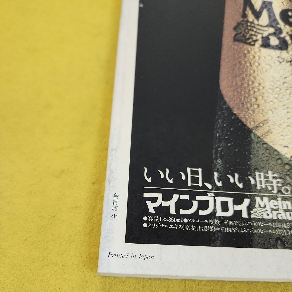 季刊 g-009 お宝ガールズ 1998年1月号 中山美穂 稲森いずみ 坂井泉水 鈴木杏樹 梶原真弓 梶原真理子 藤原紀香 J・Jガール※9 1979年 7号 トバ・バタックの農婦他 民族学振興会 - その他 季刊 g-009 お宝ガールズ 1998年1月号 中山美穂 稲森いずみ 坂井泉水 鈴木杏樹 梶原真弓 梶原真理子 藤原紀香 J・Jガール※9 1979年 7号 トバ・バタックの農婦他 民族学振興会 - その他
