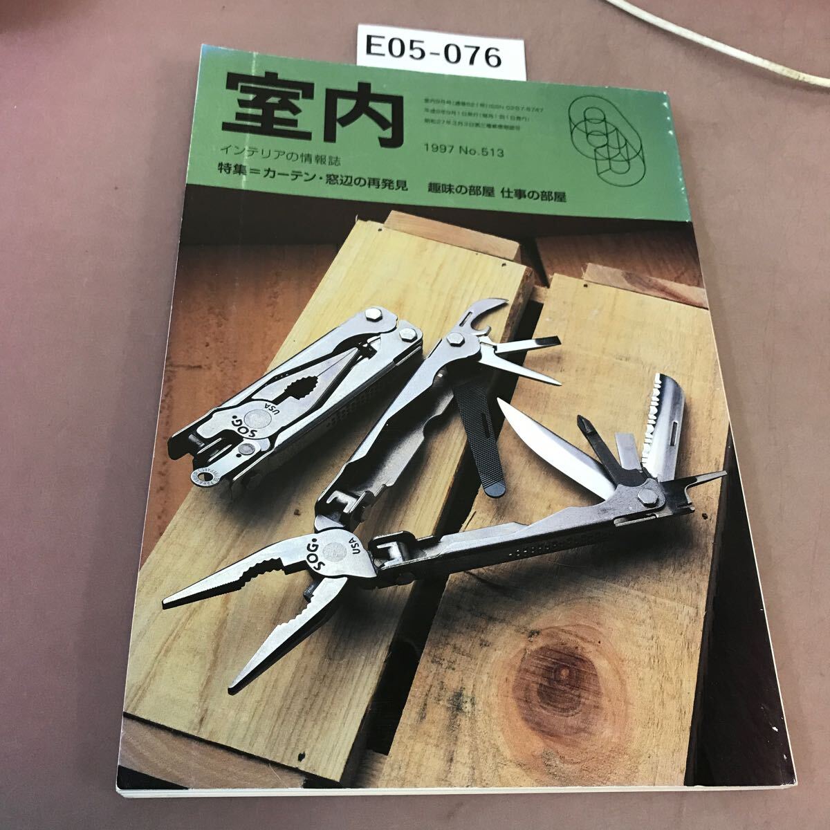 茶道具 七事式用品 硯箱 叩塗 山水蒔絵 中村宗悦作 叩塗り 茶道 茶道具 七事式用品 硯箱 叩塗 山水蒔絵 中村宗悦作 叩塗り 茶道
