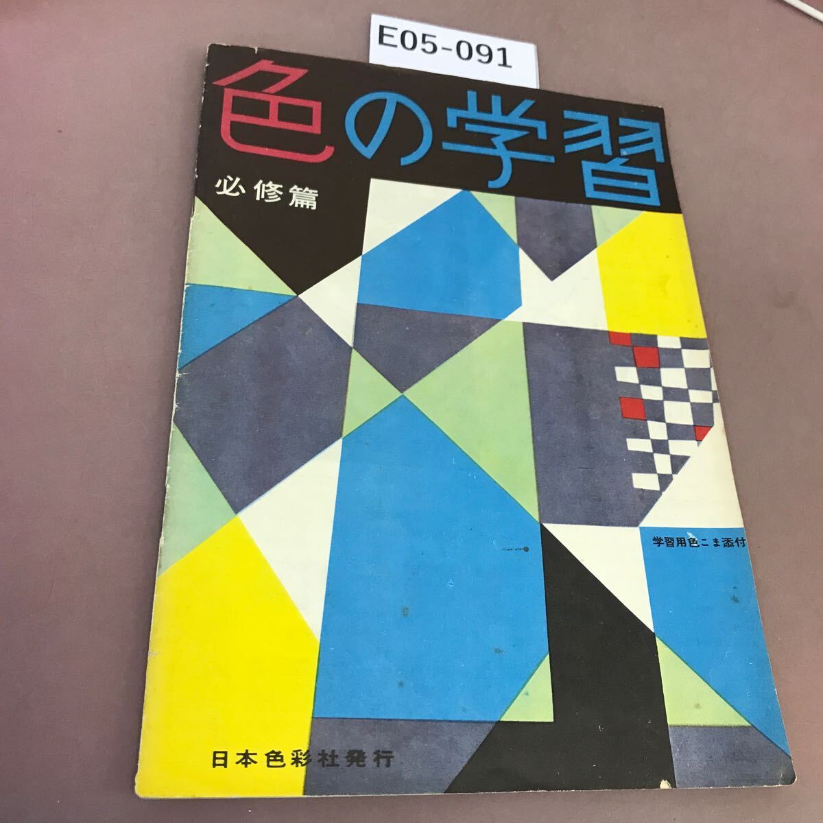 ハワイ諸島博物学図譜『Fauna Hawaiiensis』(全3冊揃)1913年 ハワイ諸島博物学図譜『Fauna Hawaiiensis』(全3冊揃)1913年