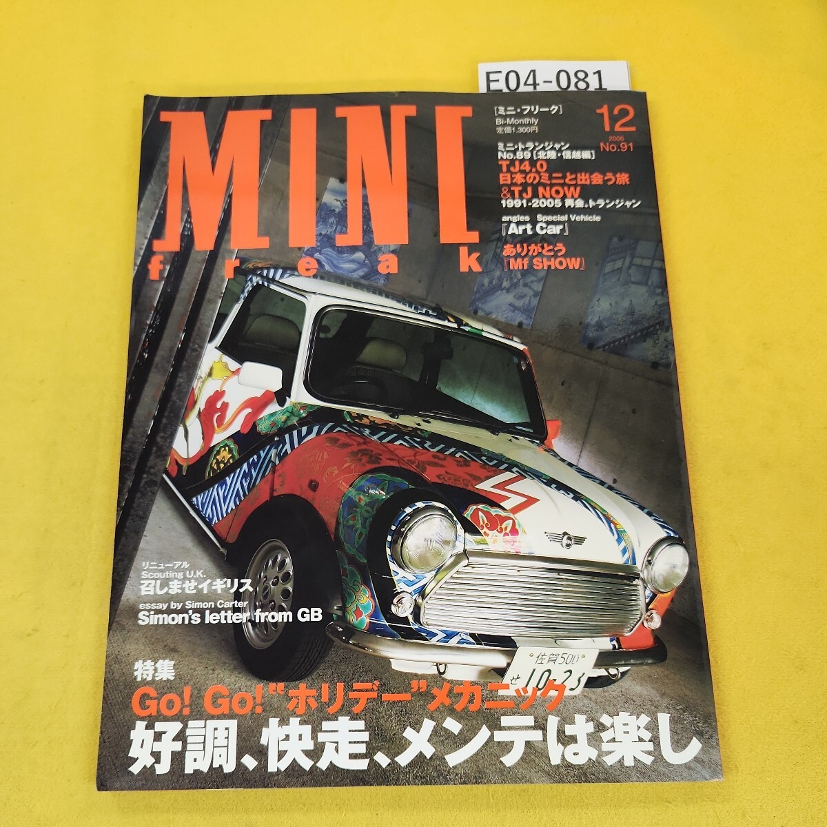 B1480 2007年「CLASSIC CARS」クラシックカー 10冊SET 英国旧車雑誌 英国車 カスタム 古本 雑誌 旧車 ビンテージ 自動車 - 外車 B1480 2007年「CLASSIC CARS」クラシックカー 10冊SET 英国旧車雑誌 英国車 カスタム 古本 雑誌 旧車 ビンテージ 自動車 - 外車