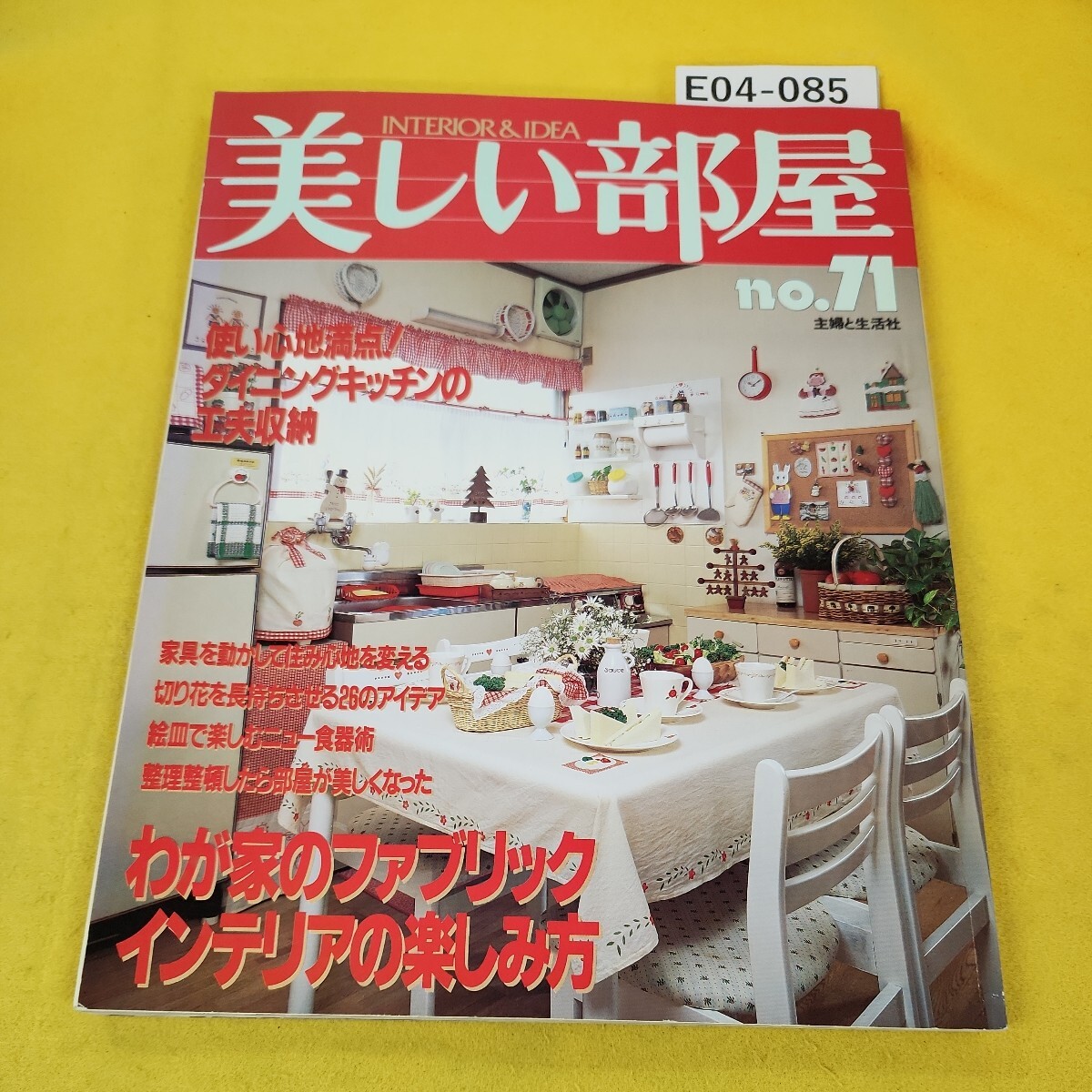 the tiny mess 小さな暮らし 家 キッチン 写真本 洋書 インテリア参考 maddie gordon mary gonzale 中古本 インディーズブック - インテリア、家づくり the tiny mess 小さな暮らし 家 キッチン 写真本 洋書 インテリア参考 maddie gordon mary gonzale 中古本 インディーズブック - インテリア、家づくり