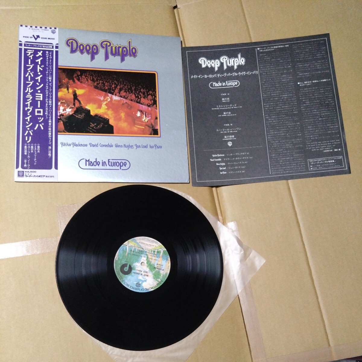 レコード LP ディープパープル DEEP PURPLE レッドツェッペリン RED ZEPPELIN ファイアーボール インロック ライブインパリ の画像7