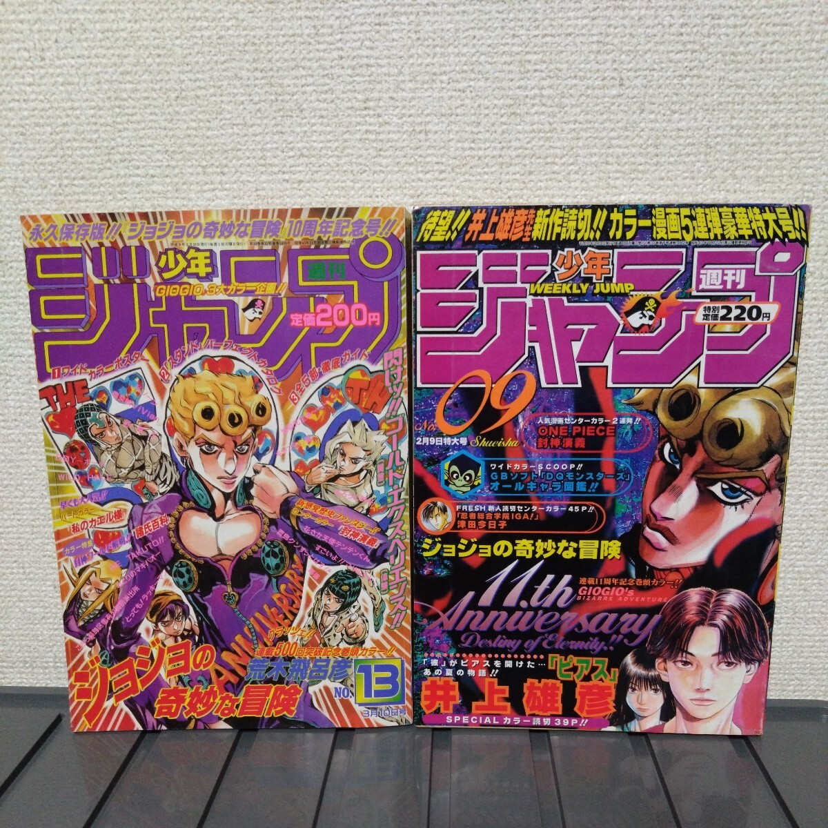 ジョジョの奇妙な冒険 週刊少年ジャンプ 1997年 13号 1998 09号 表紙 巻頭カラー 当時物 ピアス ワンピース 6部の画像1