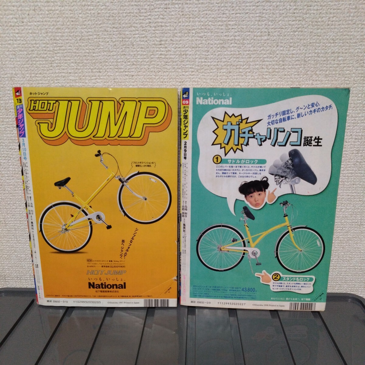 ジョジョの奇妙な冒険 週刊少年ジャンプ 1997年 13号 1998 09号 表紙 巻頭カラー 当時物 ピアス ワンピース 6部の画像2