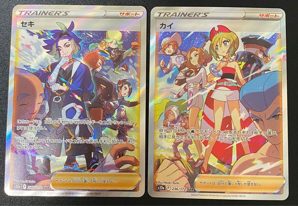 カイ sar セキ sar 2枚セット|Yahoo!フリマ(旧PayPayフリマ) カイ sar セキ sar 2枚セット|Yahoo!フリマ(旧PayPayフリマ)