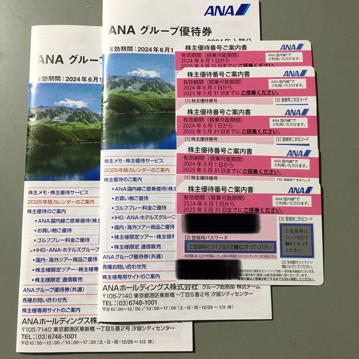 [ новейший * бесплатная доставка ]ANA акционер пригласительный билет 5 шт. комплект купон брошюра 2 шт. имеется 
