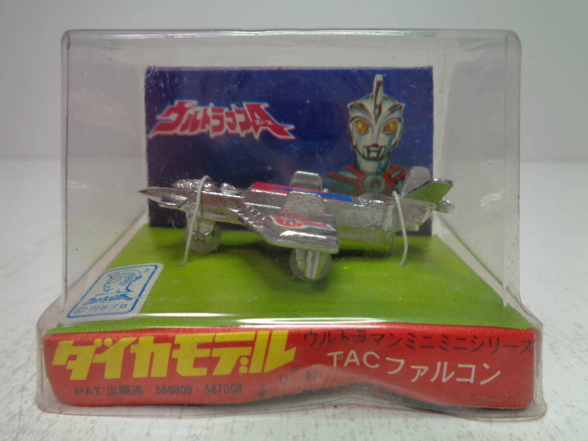 ★ウルトラマンA　TACスペース、TACファルコン　ダイカモデル★K.K.プラモデル_画像3