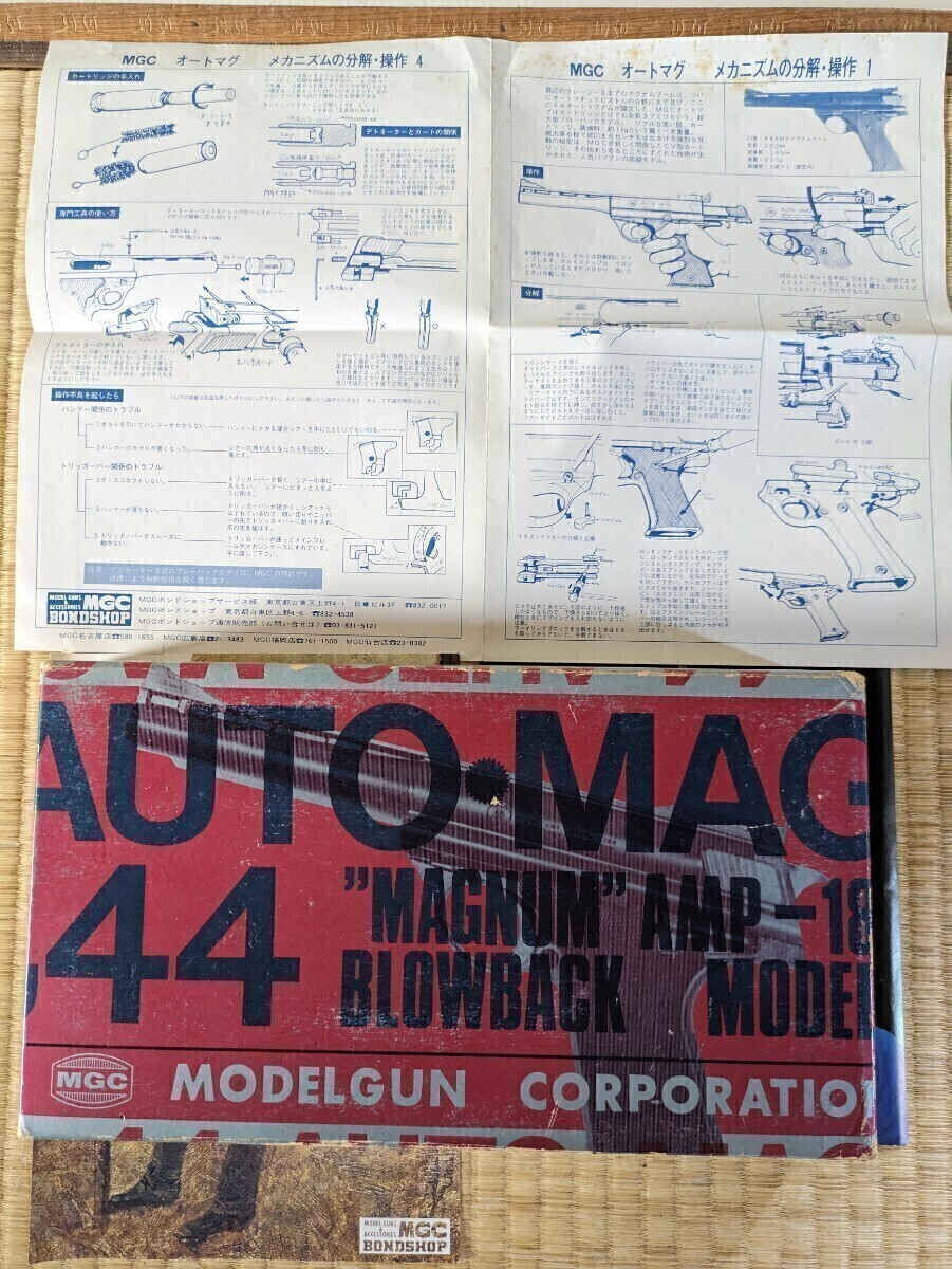 遥か昔(昭和)のMGC44オートマグナム(希少)(紙火薬カートリッジ)発火モデルガン_画像1