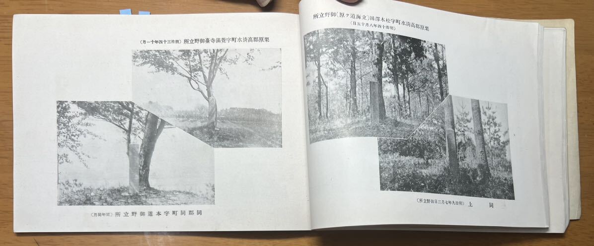 宮城県明治天皇聖跡写真帖 昭和2年_画像3