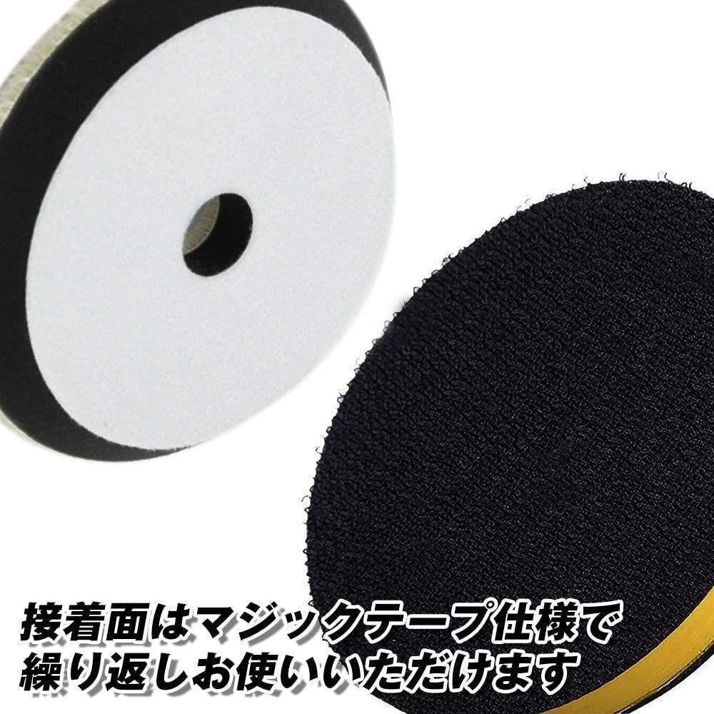 バフ 150mm ウールバフ ポリッシャー用 10個セット 仕上げ 研磨用の画像6