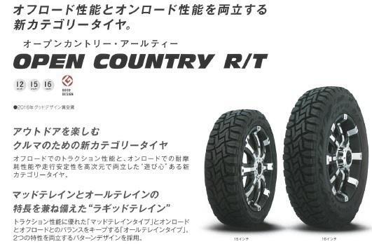 送料無料 新品4本セット ホワイトレター VENES SUV M7 15 5.0 +45 4H100 + トーヨー OPENCOUNTRY R/T 165/65R15 24年製造 新品_画像8