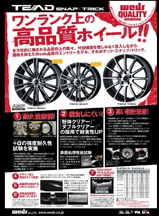 新品4本SET WEDS TEAD SWING 7.0J+48 5H-114.3 トーヨー PROXES CL1 SUV 2023年 225/60R17インチ RAV4 スカイラインクロスオーバー_画像7