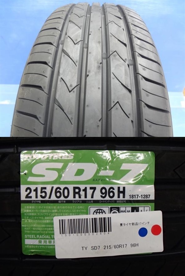 取寄せ品 WEDS ライツレーKC 7.0J+48 5H-114.3 トーヨー SD-7 22年 215/60R17インチ 50系 エスティマ ハイブリッド ZR-V e:HEV C-HR_画像2