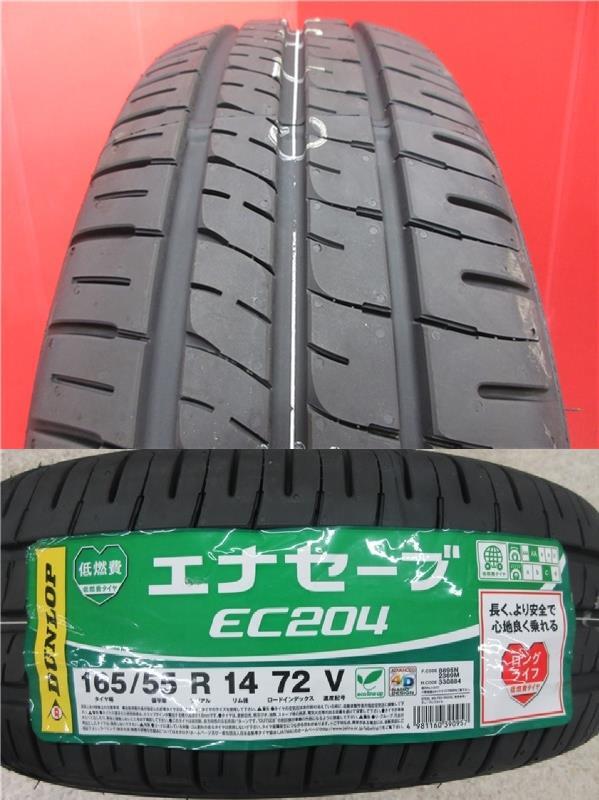 取寄せ品 WEDS ライツレーVS ダンロップ EC204 2023年製 165/55R14インチ MH01 02系 ワゴンR アルトラパン パレット MRワゴン セルボ_画像2