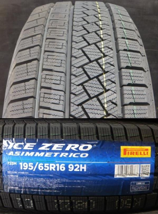 取寄せ品 4本 WEDS ライツレーMS 6.0J+40 4H-100 ピレリ ICE ZERO アイスゼロ アシンメトリコ 22年 195/65R16インチ ライズ ロッキー_画像2