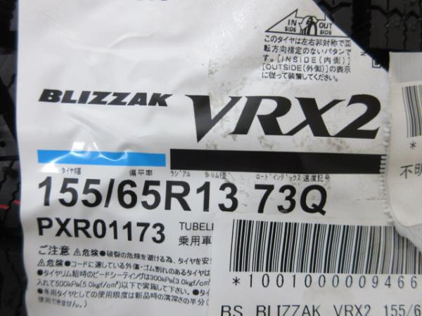 ML21S ルークス 4本 13インチ4穴 PCD 100 23年製 新品 ブリヂストン VRX2 155/65R13 スタッドレス 冬用 冬タイヤアルミホイールセット_画像2