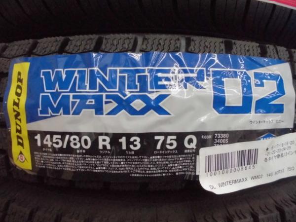 145/80R13 冬タイヤホイール エクシーダ 13インチ 4.0J +45 4H100 ダンロップ ウィンターマックス WM02 組込済 4本SET スタッドレス_画像7