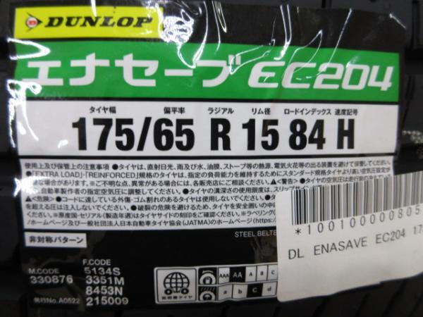 カローラフィールダー 4本 トヨタ純正 15インチ4H 4穴 PCD 100 新品 ダンロップ 175/65R15 低燃費 夏用 夏タイヤアルミホイールセット_画像2