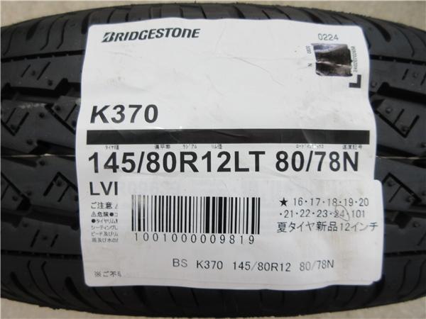 送料無料 新品 4本 ブリジストン K370 145/80R12 タイヤ ホイール セット 夏 国産 24年製 軽トラ 軽バン N-VAN キャリー ハイゼット 新潟_画像10