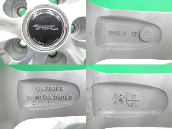 シエンタ 10系 15系 中古アルミホイール 新品サマーセット 輸入タイヤ HP01 185/65R15 トップラン 6.0J +45 5H100 4本 組込発送_画像3