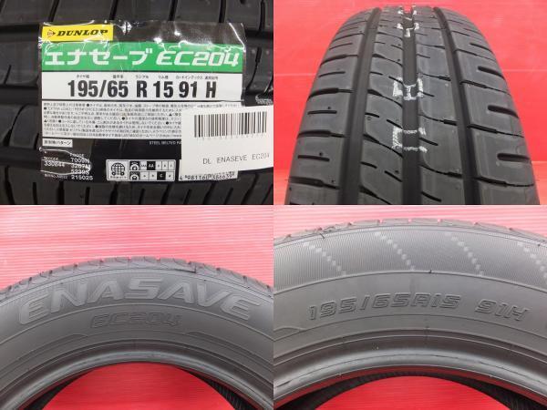 195/65R15 低燃費 ダンロップ エナセーブ EC204 レーベン 15インチ 新品夏タイヤ 中古ホイール セット アイシス セレナ ランディ等_画像2