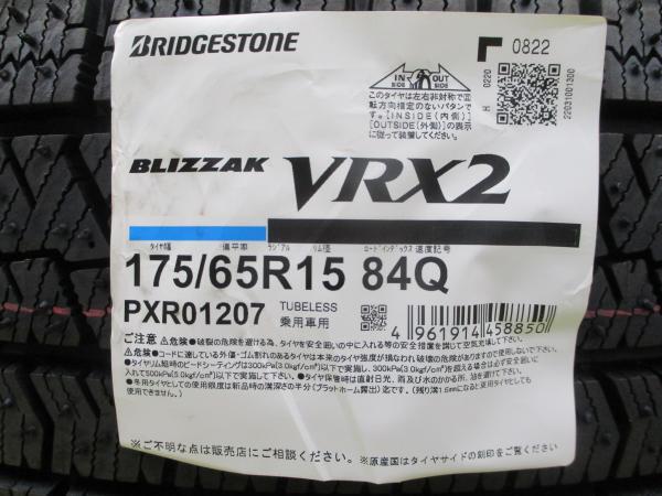 175/65R15 2022年製 新品冬タイヤ ブリヂストン VRX2 中古アルミ 4枚セット シルバー 6.0J-15 4/100 +45 ヴィッツ フィット スイフト_画像2