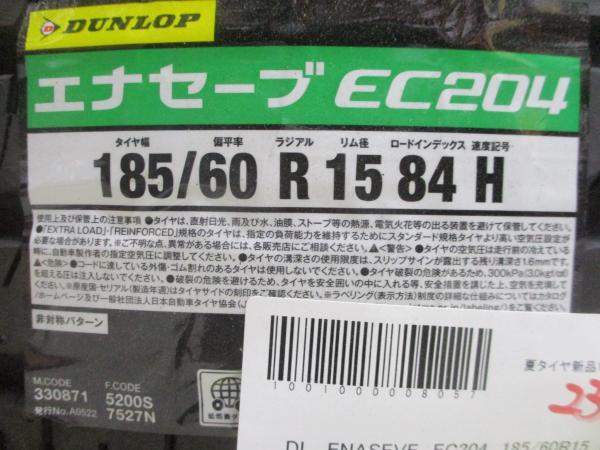 185/60R15 2023年製 新品夏タイヤ ダンロップ EC204 中古アルミ 4枚セット シルバー 6.0J-15 4/100 +45 ヤリス フィット ヴィッツ_画像2