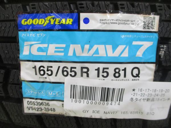 165/65R15 2022年製 新品冬タイヤ付き グッドイヤー ナビ7 中古アルミ 4本セット 5.5J 15 4/100 +43 シルバー デリカD：2 ソリオ_画像2