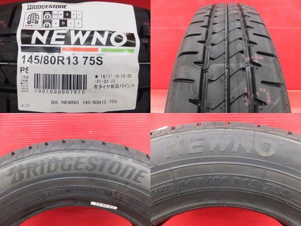 145/80R13 低燃費 ブリヂストン ニューノ 社外アルミホイール 13インチ 4.5J +43 新品夏タイヤ 中古ホイールセット ムーヴ スペーシア_画像2