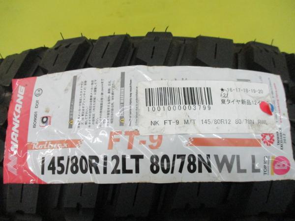 在庫処分 軽トラ 新品 オフロード 4本 145/80R12 80/78N LT FT-9 ホワイトレター エブリィ N-VAN ハイゼット アトレー NV100 足利_画像4