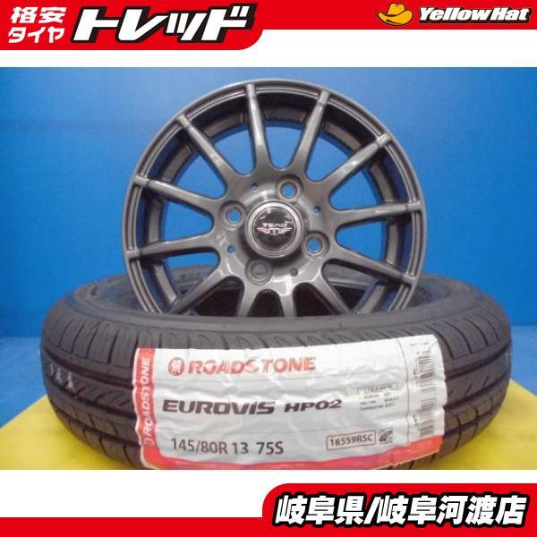 4本 新品 サマー タイヤ 145/80R13 中古 アルミ付き タント N-BOX ムーヴ 等 軽自動車に TEAD 13インチ 4穴 海外タイヤ ロードストーン_画像1