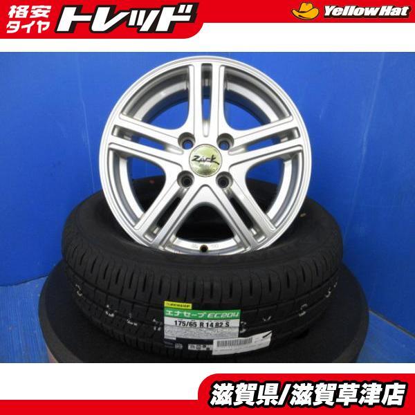 20系 bB ファンカーゴ 4本 14インチ4H 4穴 PCD 100 新品 国産 ダンロップ 175/65R14 低燃費 夏用 夏タイヤアルミホイールセット_画像1