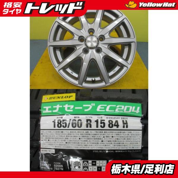 トヨタ 二代目 170系 シエンタ 新品 夏タイヤ 美品中古 社外アルミ 4本セット 15インチ ダンロップ エナセーブ EC204 185/60R15 足利_画像1